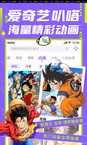 叭嗒看漫画官方版下载2024版