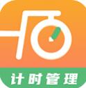 运动计时器下载手机版app版