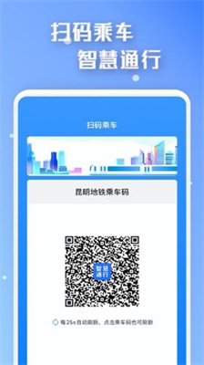 智慧通行app下载苹果版
