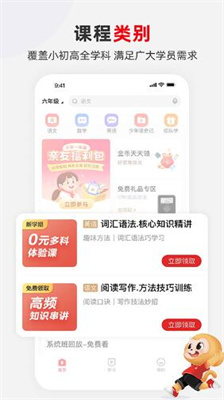 希望学app下载最新版