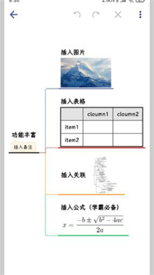 简约思维app下载最新版