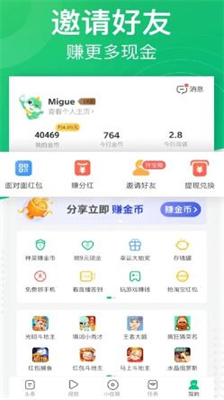 趣头条下载手机版最新版