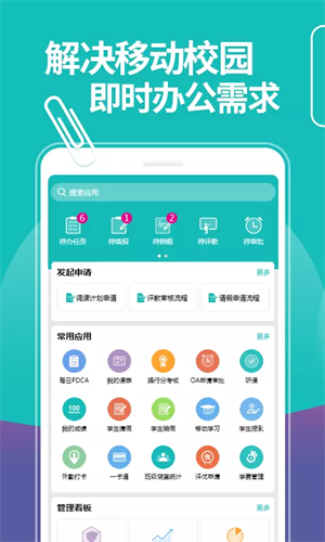 YN智慧校园下载app最新版