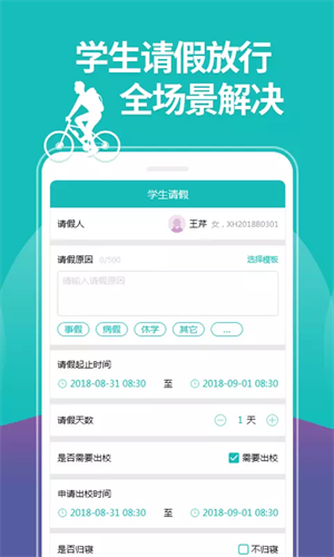 YN智慧校园下载app最新版