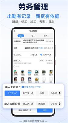 吉工宝app免费下载最新版最新版