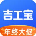 吉工宝app免费下载最新版最新版