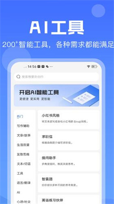 ai写作猿下载手机版免费版