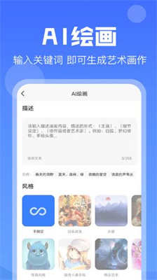 ai写作猿下载手机版免费版