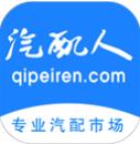 汽配人下载app版