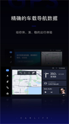 车载百度carlife下载最新版本