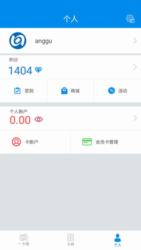 北京市政交通一卡通app