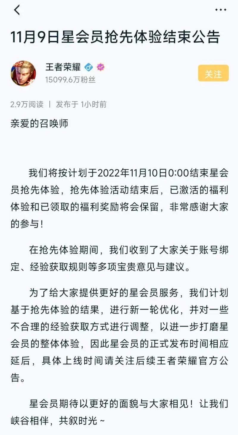 王者荣耀星会员为什么进不去?星会员入口进不去解决方法