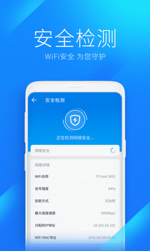 万能wifi钥匙2024