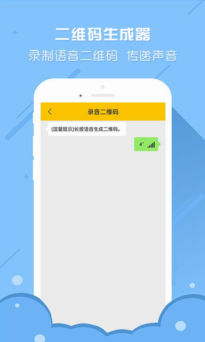 二维码生成器app