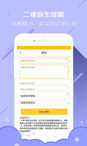 二维码生成器app