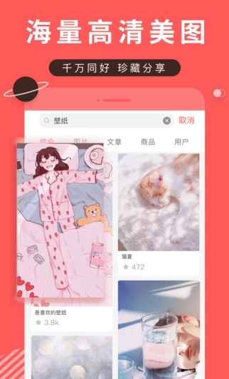 堆糖app