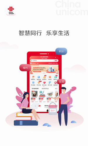 联通app2022