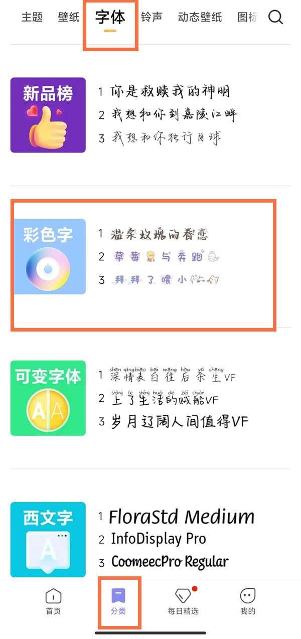 miui13字体颜色如何更改