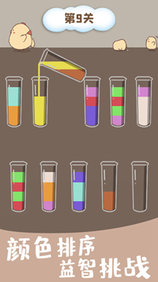 趣味倒水解锁全关卡版