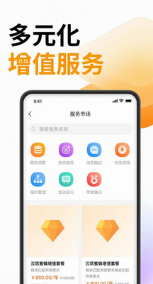云筑蜜蜂