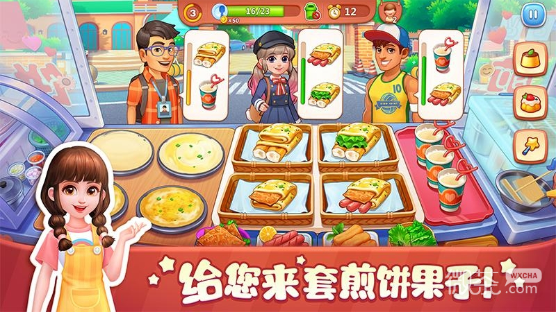 美食小当家两周年版