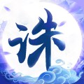 诛仙封神传（0.05折送神器）