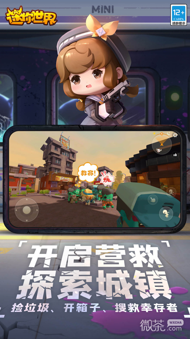 迷你世界无限迷你币版