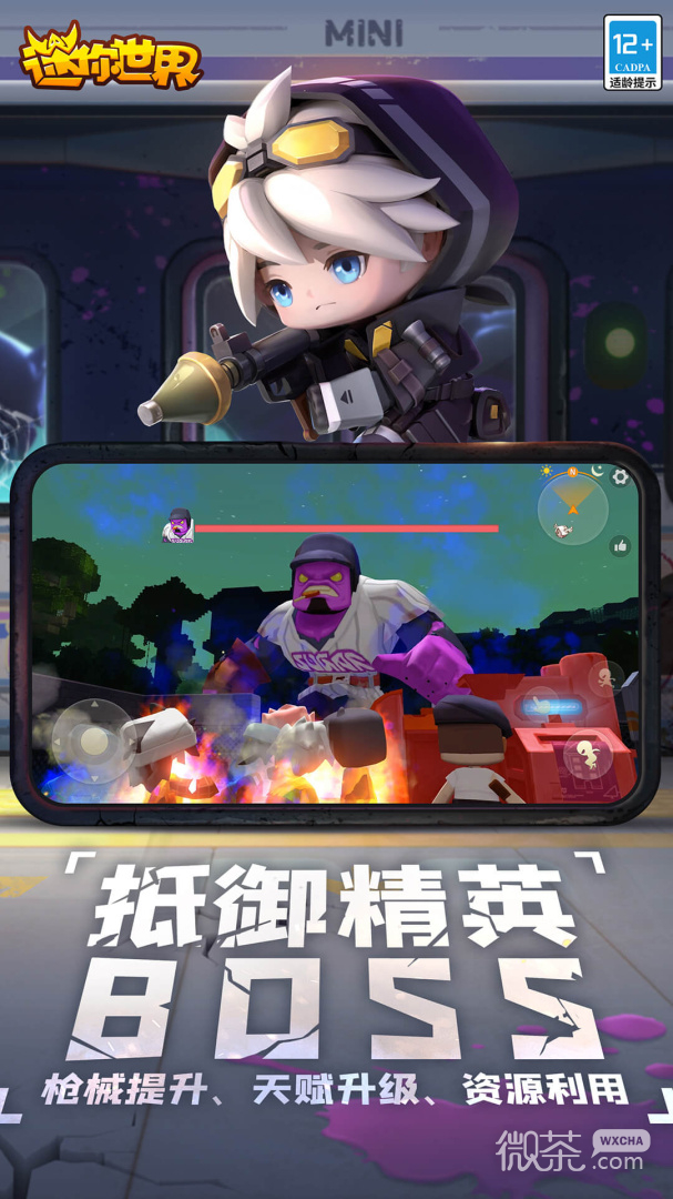 迷你世界无限迷你币版