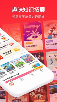 家长通app下载安装最新版