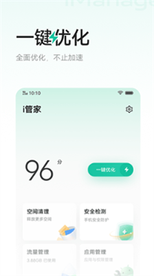 i管家官方下载vivo最新版本