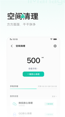 i管家官方下载vivo最新版本