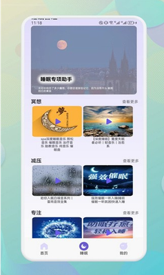 海豚之音app下载安装2024最新版