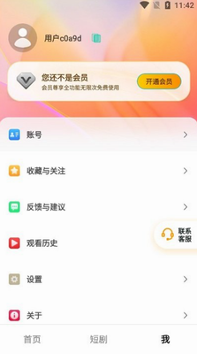 趣看短剧app下载安装免费版