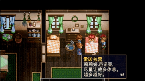 伊苏2编年史(Ys Chronicles 2)