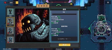 合金重组中文版