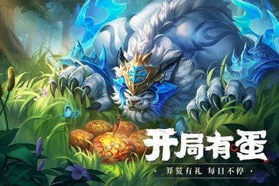 山海经幻想录手游