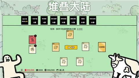 堆叠大陆移植版(叠层世界)