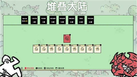 堆叠大陆移植版(叠层世界)