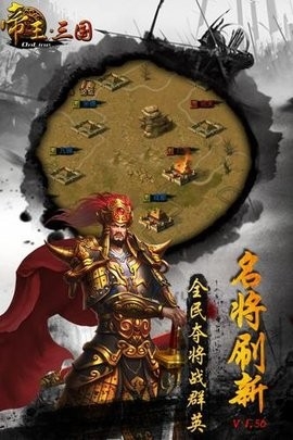 帝王三国九游经典版