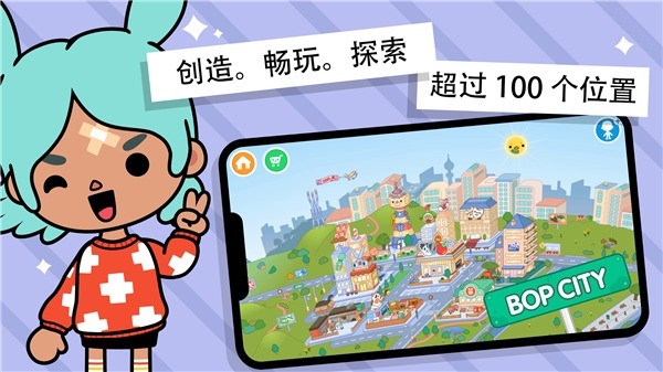 托卡生活世界完整版(Toca World)