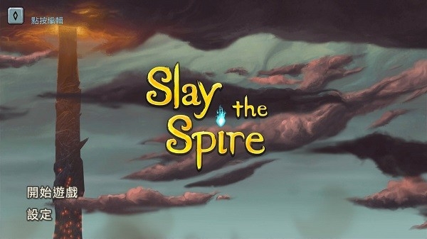 杀戮尖塔手游(Slay the Spire)