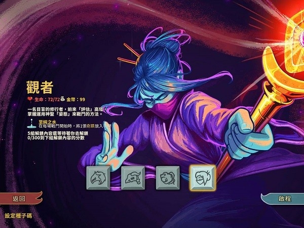 杀戮尖塔手游(Slay the Spire)