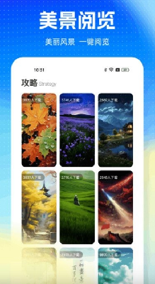 旅游pro