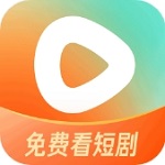 红果免费短剧app官方版