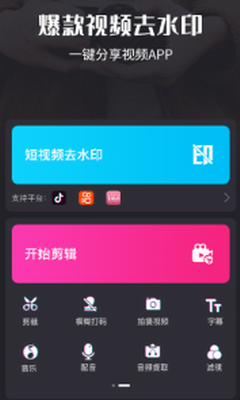 视频剪辑猫app最新版