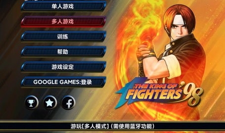 拳皇98手机版(The King Of Fighters)