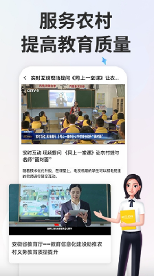 智慧中小学课堂