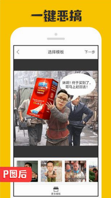 p图大神app手机版