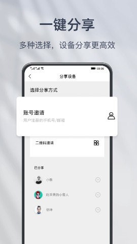 小豚摄像头app