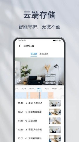 小豚摄像头app